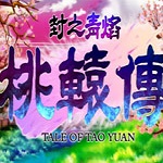 www.777888.gov.cn桌麵版客戶端