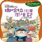 隊記揭秘“翰森計劃”：開拓者兩年精心秘密布局 喜獲中國新星